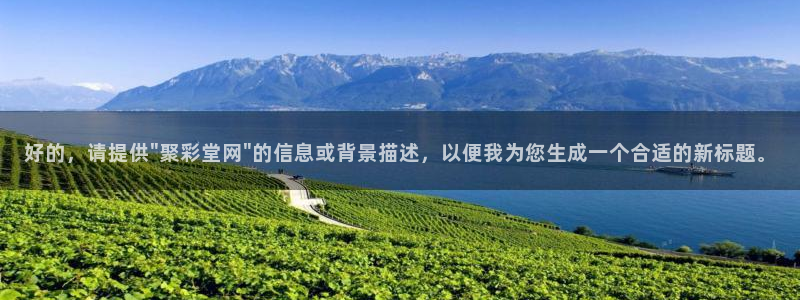 彩易通手机版官网